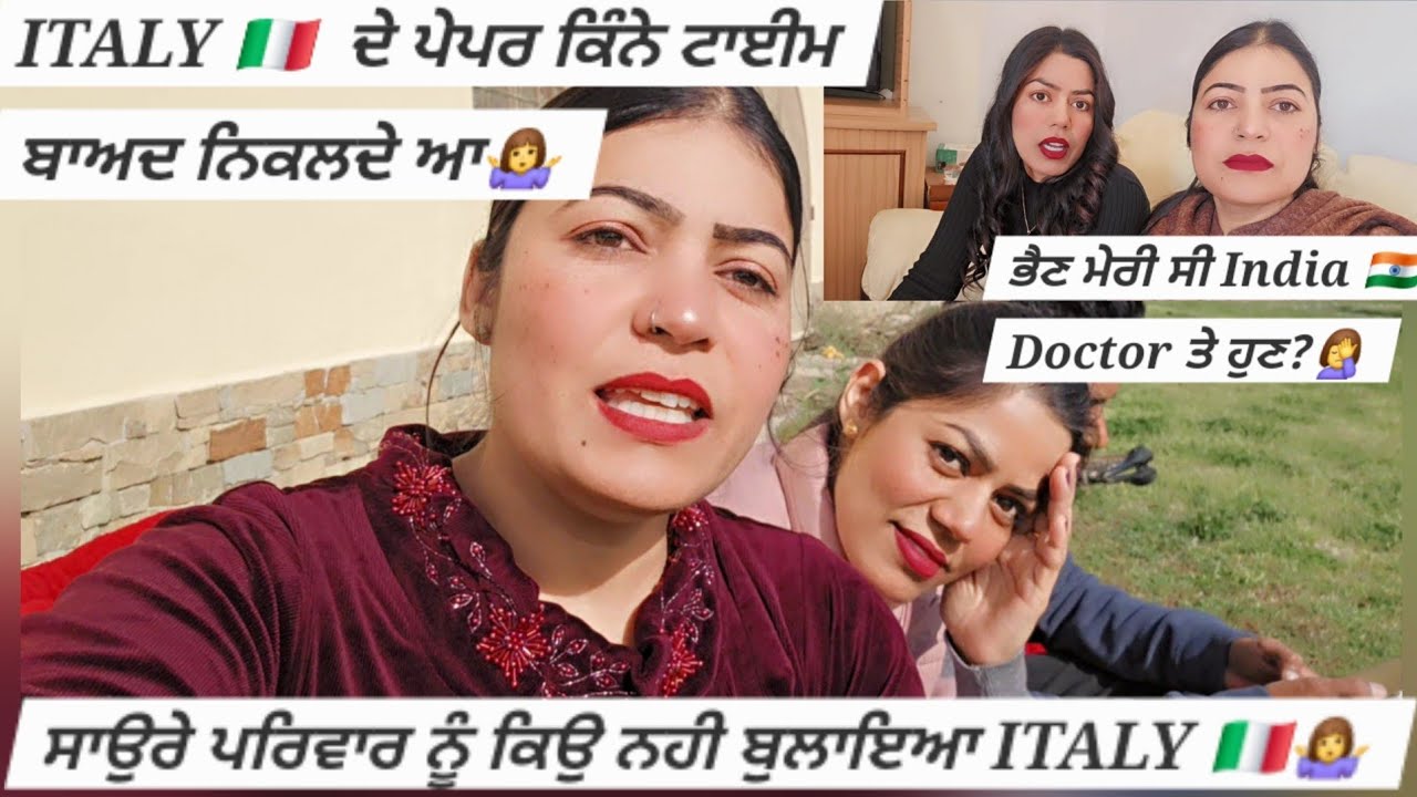 15 ਸਾਲ ਬਾਅਦ ਨਿਕਲੇ ITALY 🇮🇹 ਦੇ ਪੇਪਰ 😲 ਹੁਣ ਕੀ Job ਕਰਦੀ ਭੈਣ ?🤷‍♀️ ਸਾਉਰੇ ਪਰਿਵਾਰ ਨਾਲ ਕਿਉ ਨਹੀ ਬਣਦੀ ਮੇਰੀ😡 