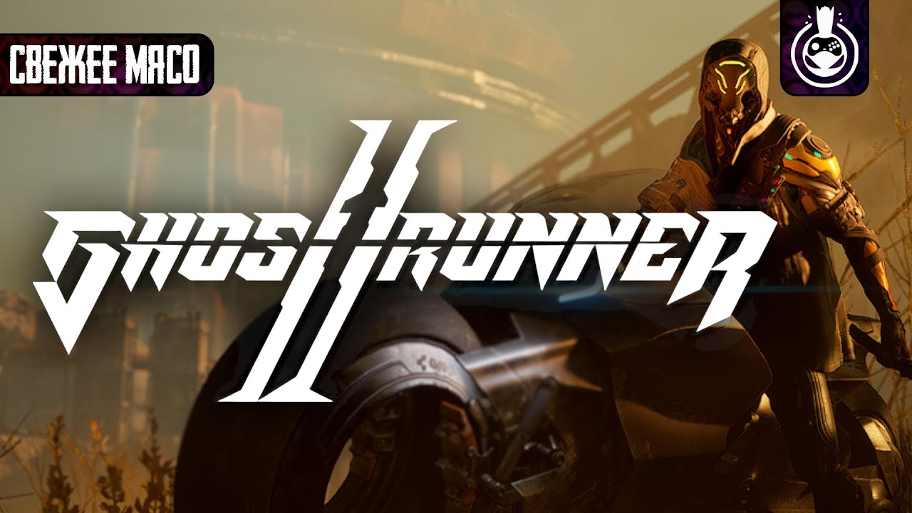 Стоит ли поиграть в Ghostrunner 2?