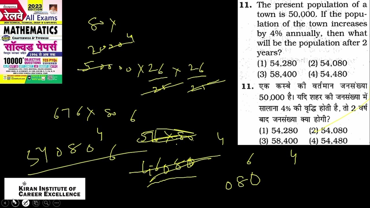 Railway NTPC Maths 05 January 2021 (First Shift) | Set-53 | Previous Year Question Paper