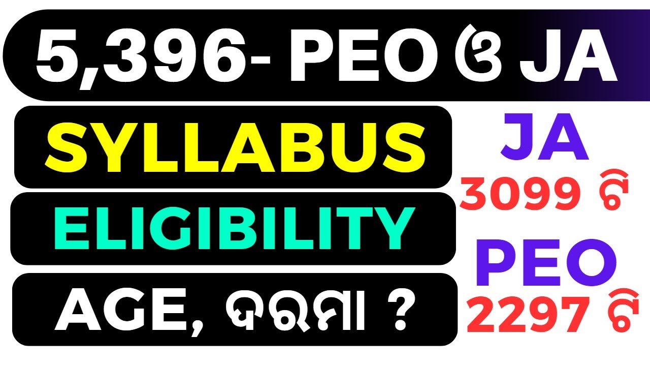 5,396 - PEO & JA POST - OSSSC PEO Notification 2023 !! OSSSC PEO Recruitment 2023