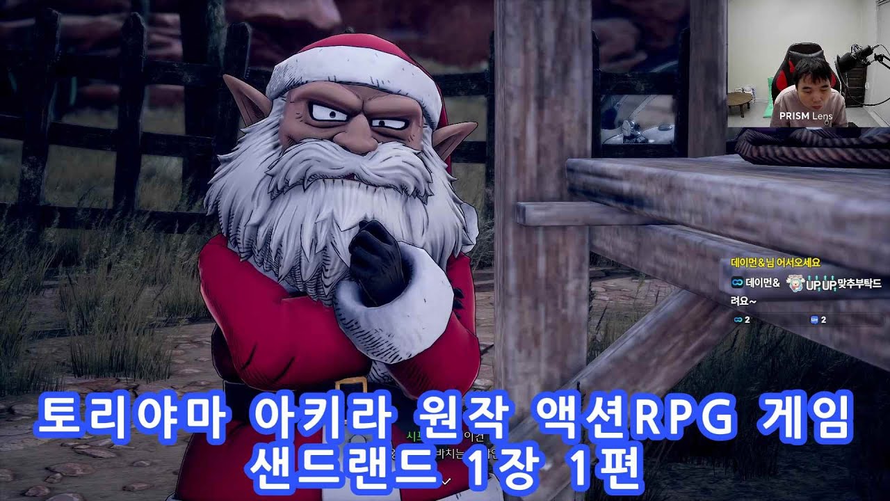 토리야마 아키라 원작 게임 샌드랜드(SAND LAND) 1일차 플레이