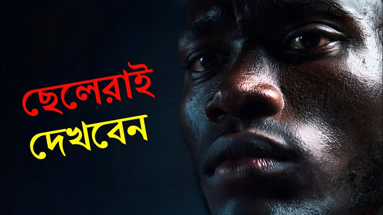 এই একটা জিনিস না থাকলে কেউ তোমাকে সম্মান করবে না | Motivational Video Bangla | Actual Bangla