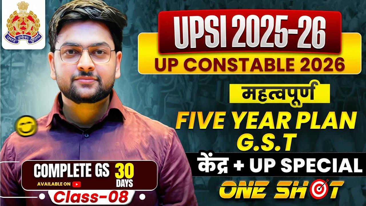 🔥Five Year Plan & GST Marathon for UPSI & UP POLICE Constable 2026 by Jeet Rana Sir