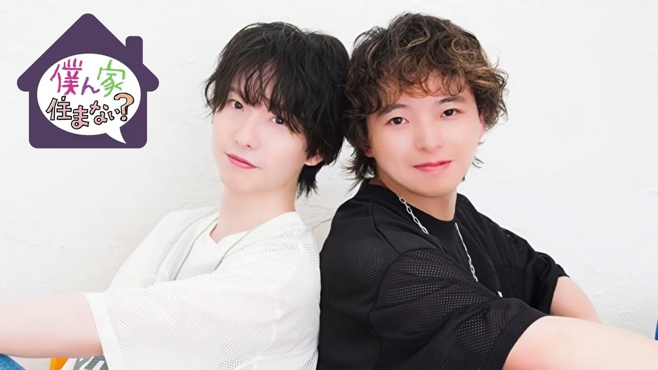 【無料版】草野太一・藤澤奨の僕ん家住まない？　第56回