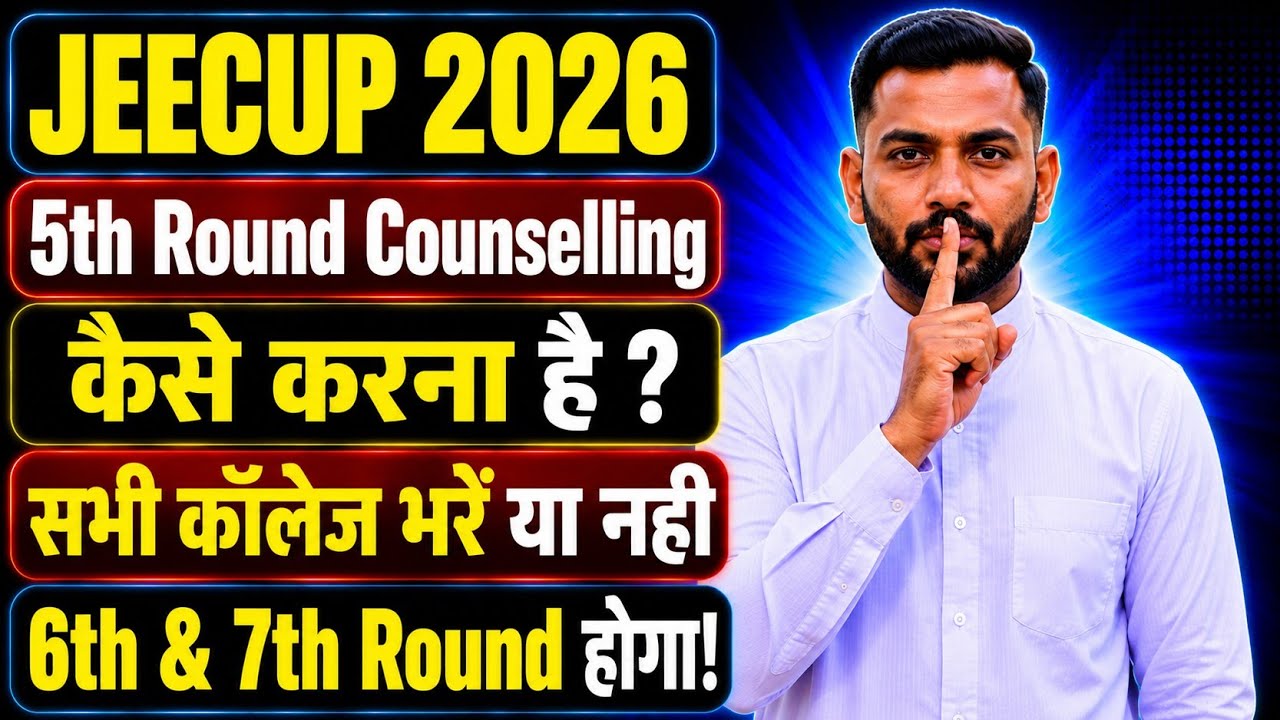 JEECUP 5th Round Counselling 2026 Choice Filling का सही तरीका 
