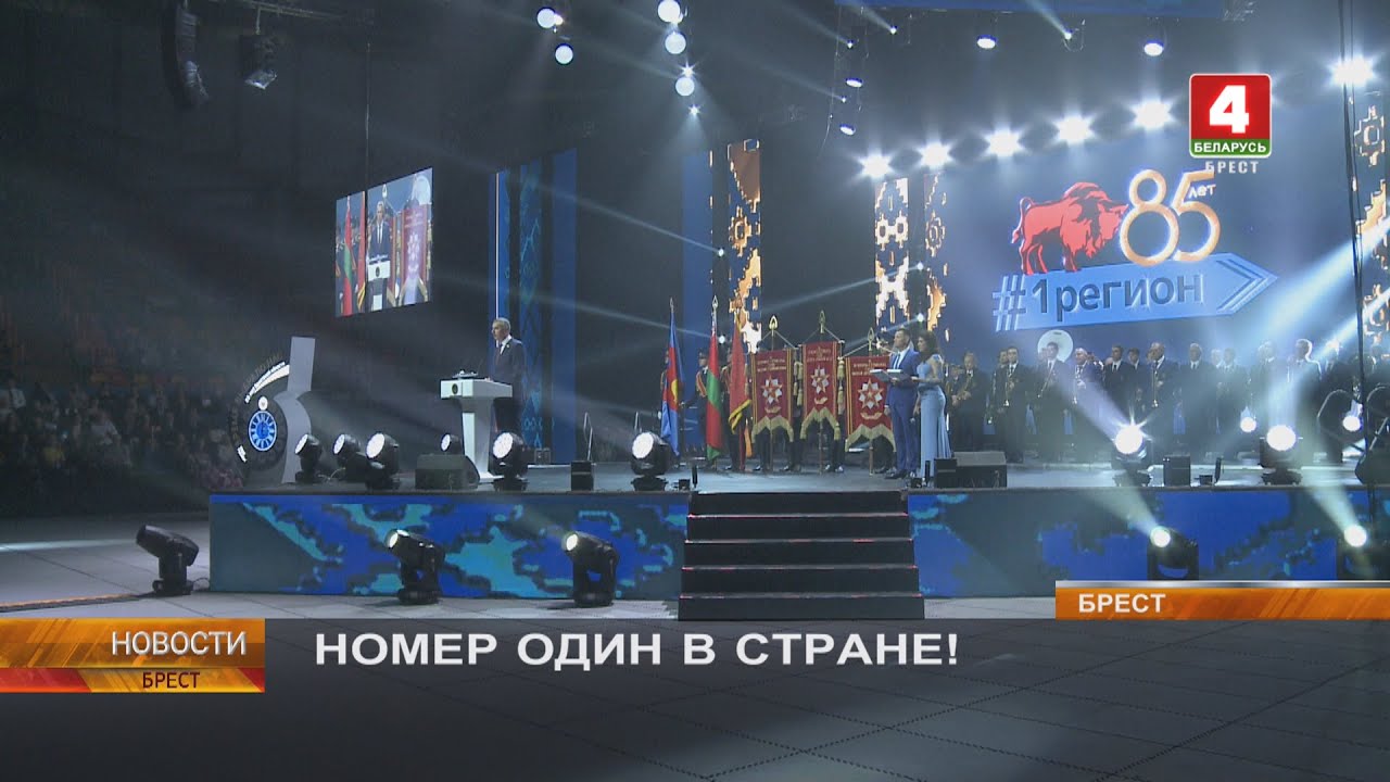 НОМЕР ОДИН В СТРАНЕ!