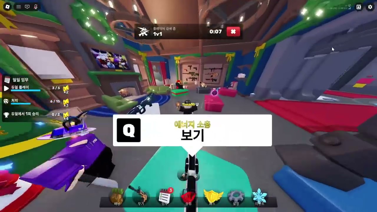 로블록스 라이벌1대1을 해보았다!!!