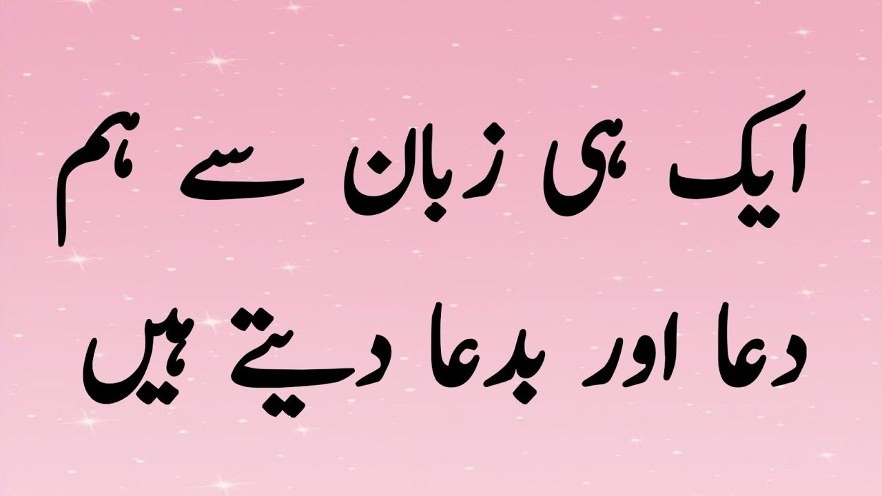 Word of God is liveہماری زبان میں سب کچھ ہوتا ہے۔