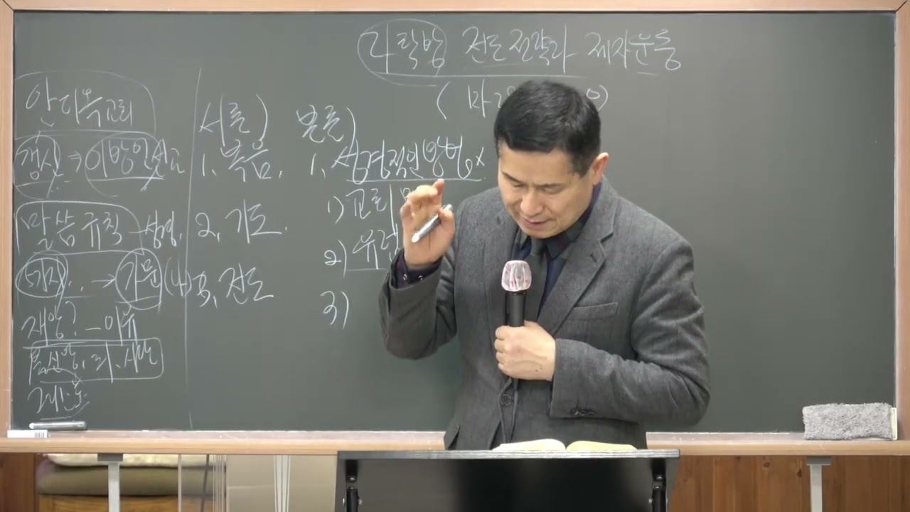 2026년 01월 28일 수요예배