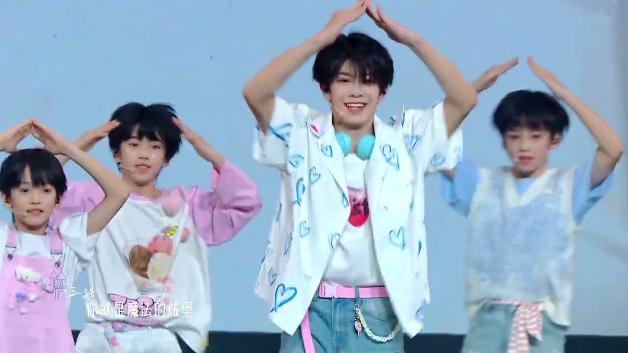 【TF家族四代】《魔法城堡》纯享版「TF少年梦工厂 多巴胺快乐图鉴」
