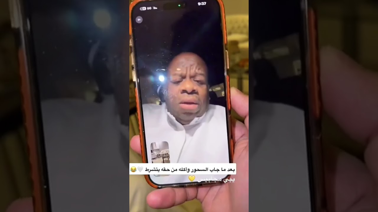 ابو ريان وابوعمره 😂😂#اكسبلور #ضحك #لايك #السعودية #مصر 