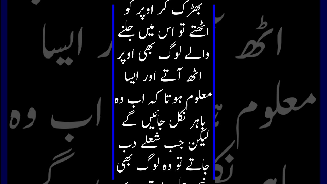 Islamicvideo#islamicshorts #foryou #quranrecitation #viralhadees#sahibukhari#waitforend#love#eman,