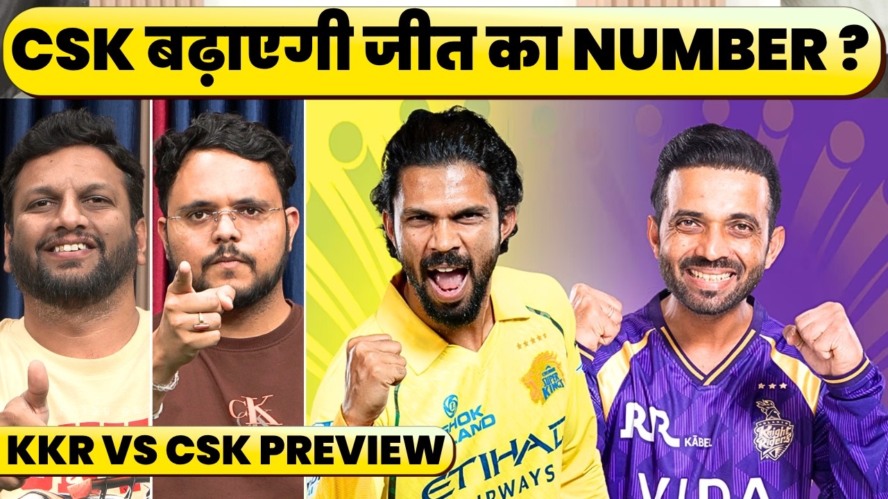 🔴KKR VS CSK PREVIEW: 1 जीत के लिए Desperate Rahane&hellip;CSK क्या होगी 2 से 4 ?