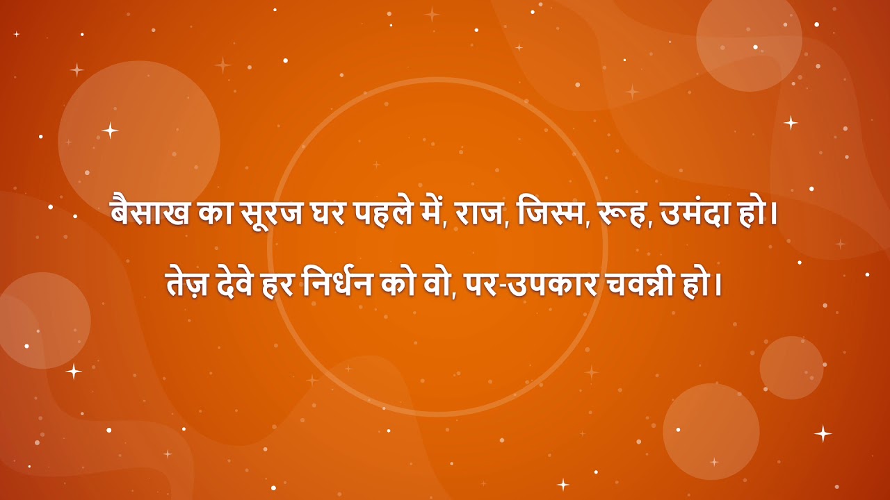 Rishi Rohit Sharma Sun surya in 1st house -Lal Kitab 1941 - Ravi Rohit Sharma