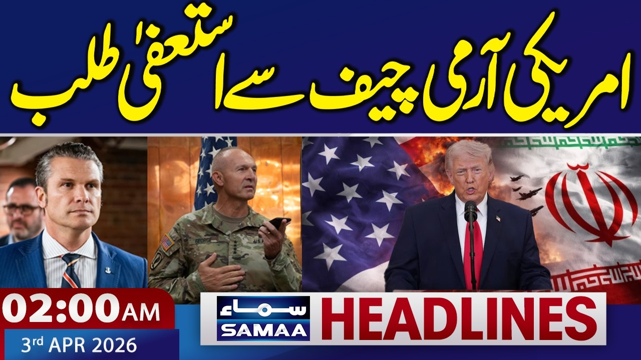 US Army Chief Directed to Step Down Immediately | 2:00 AM News Headlines | 03 April 2026 | Samaa TV