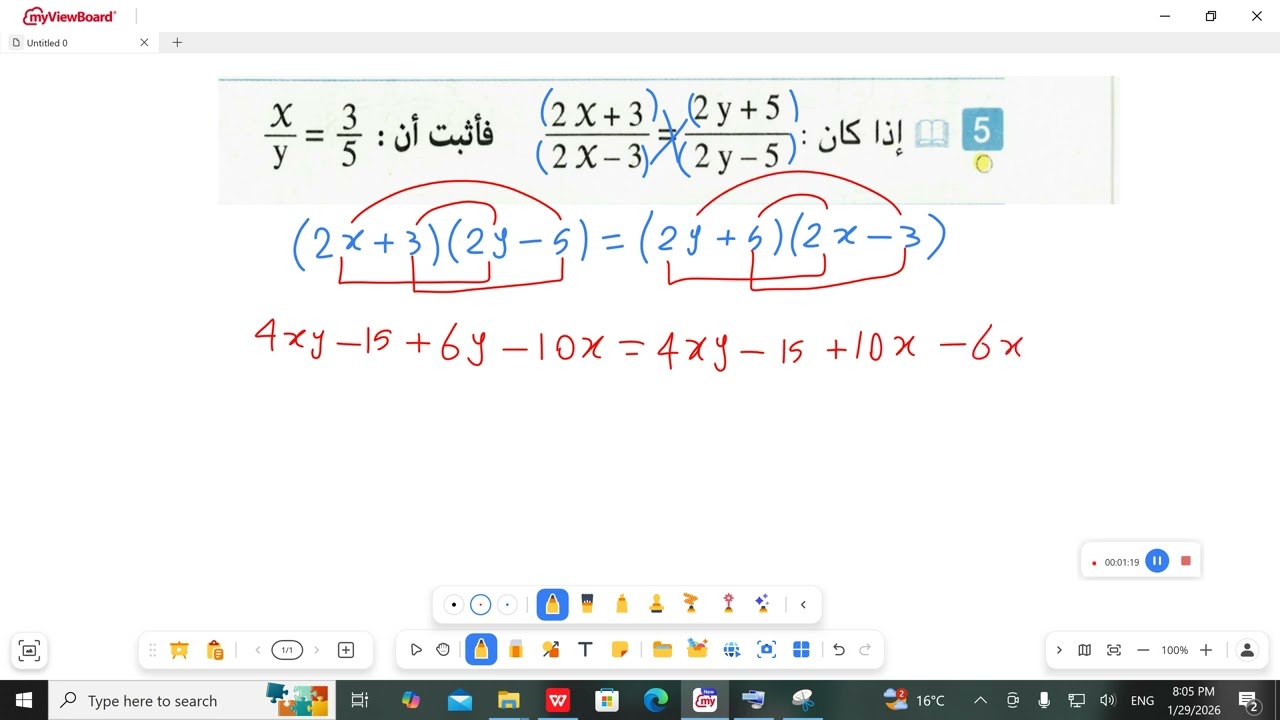 مسألة رقم 5 الدرس الاول تانيه اعدادي جبر 