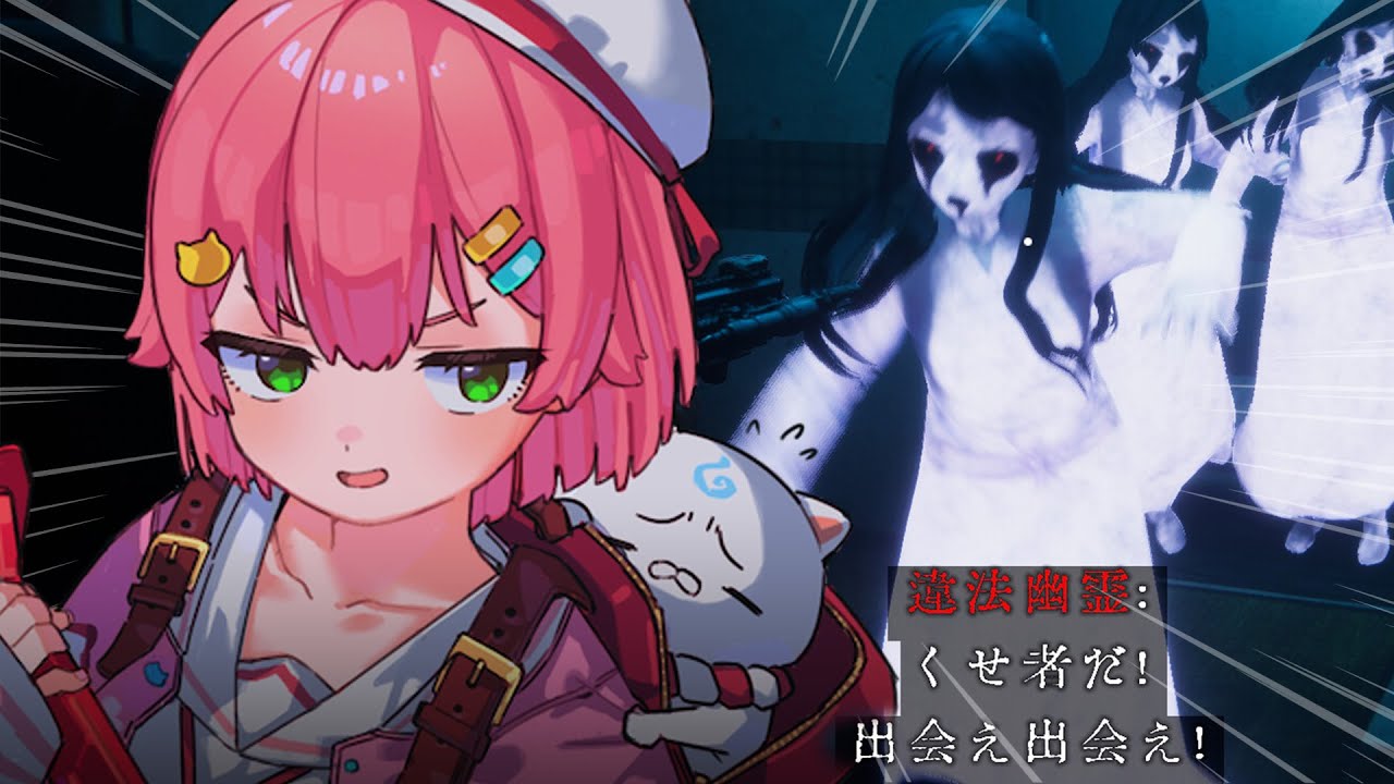 【 近畿霊務局 】幽霊に物理的にやり返せるらしいのでやりかえしてみた！！！！！！にぇｗｗｗｗ【ホロライブ/さくらみこ】