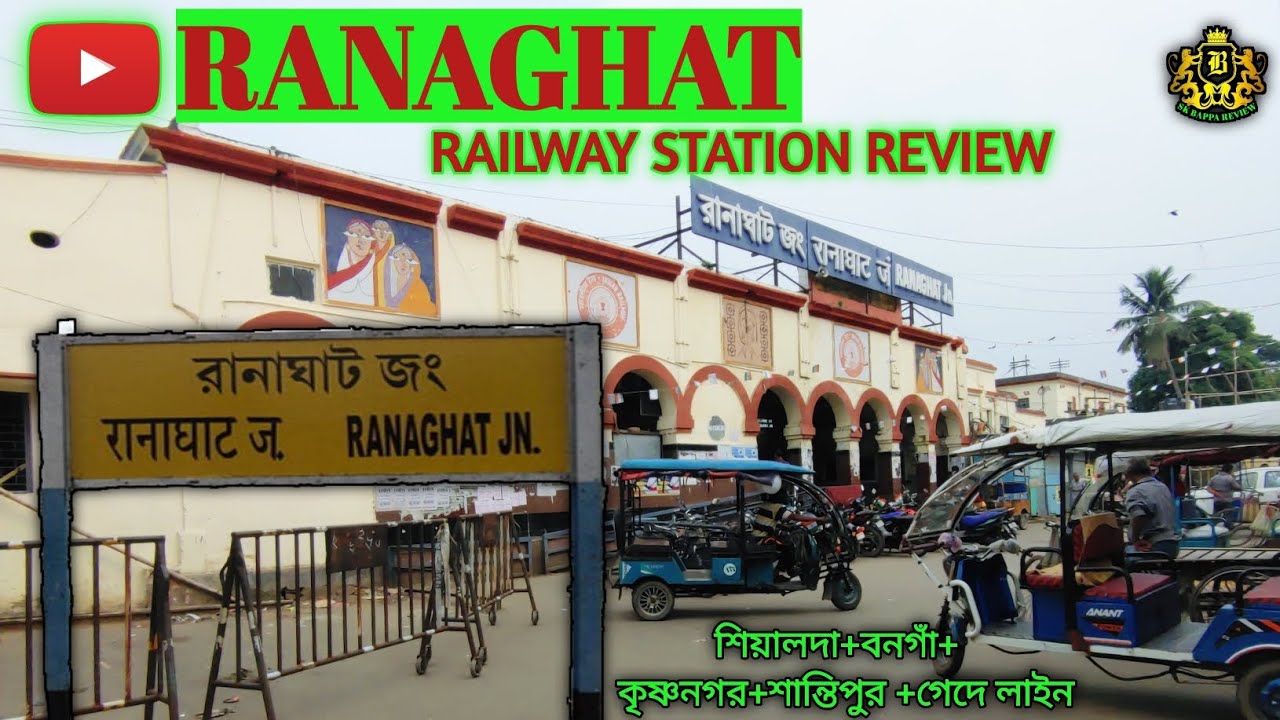 RANAGHAT | Ranaghat Station | Ranaghat Railway Station Full Review And All Information