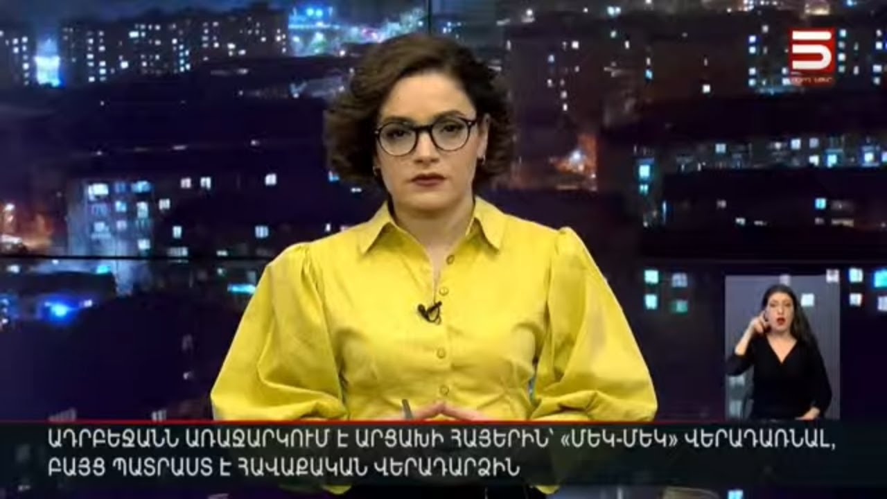 Հայլուր 18։30 Ադրբեջանի նպատակի բացահայտումը. Բաքուն սկանդալային հարցազրույցներ է անոնսում