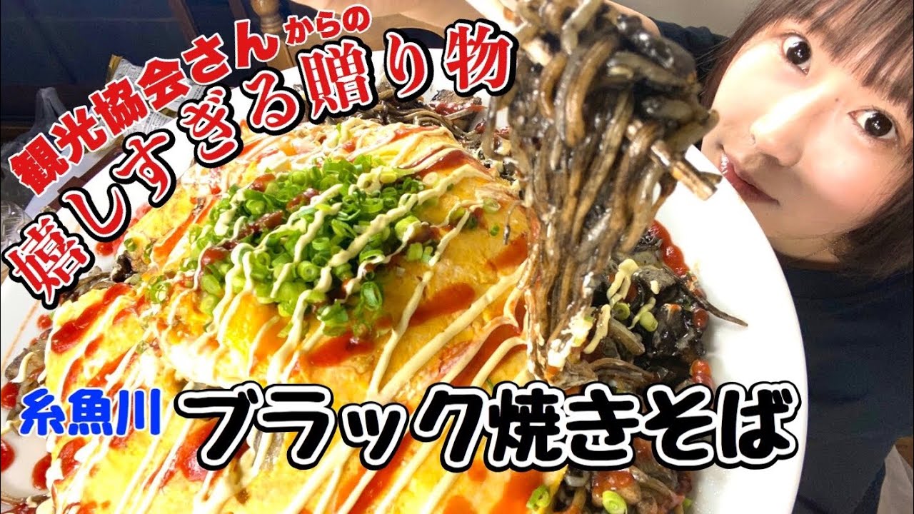 新潟県観光協会さんからの嬉しすぎるサプライズで大食いしてみた【大食い】【デカ盛り】