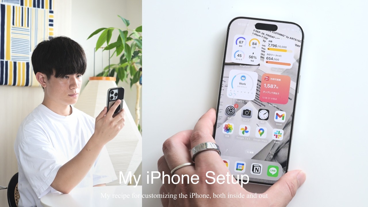 iPhoneを使いこなすための画面カスタマイズ・ウィジェット活用 | スマホの中身2025年版