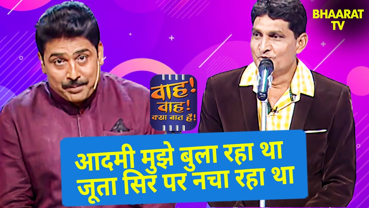 कुंवर जावेद ने गाये नगमे | Wah Wah Kya Baat Hai | Poems | Hindi TV Serial