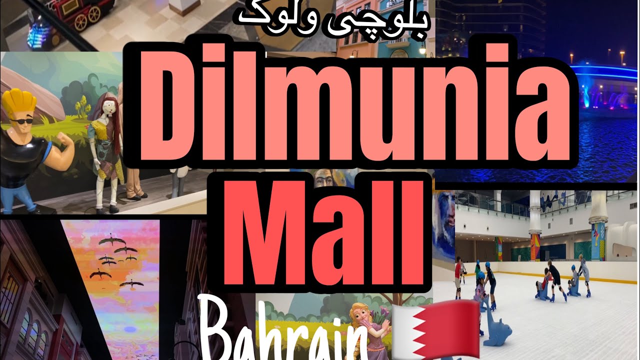 Dilmunia mall | Bahrain mall | maria baloch vlogs