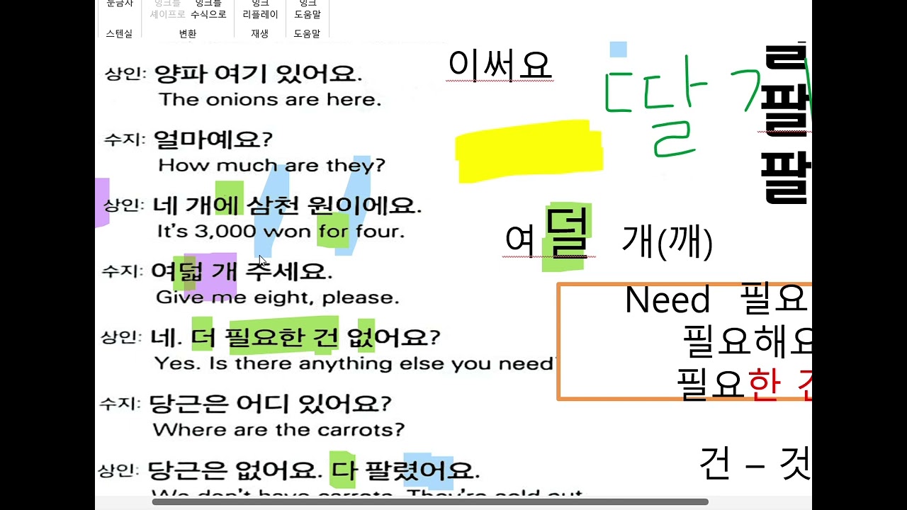 양파 얼마예요