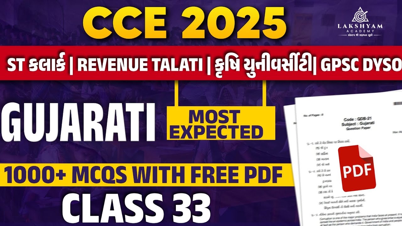 Gujarati Grammar #33 | 1000+ MCQs for CCE, Revenue Talati, ST Clerk, DYSO, Krushi University 2025