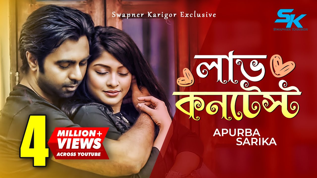 Love Contest | লাভ কনটেস্ট | Apurbo | Sarika | Alisha Pradhan | Farah Ruma | Bangla New Natok 2018