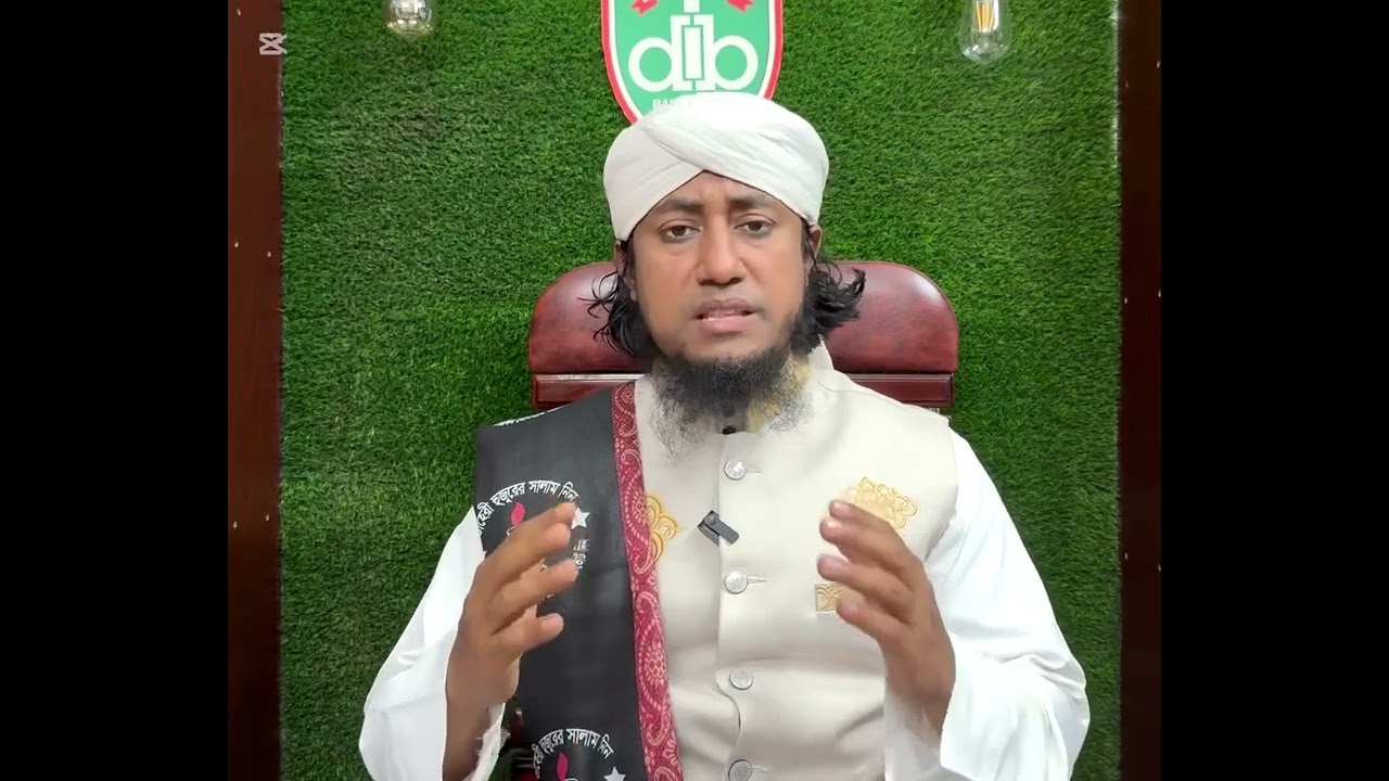 হরয়ত মাওলানা পীর মুফতি গিয়াস উদ্দিন আত তাহেরি  নির্বাচন হারে নি তাকে হারানো হয়েছে। 