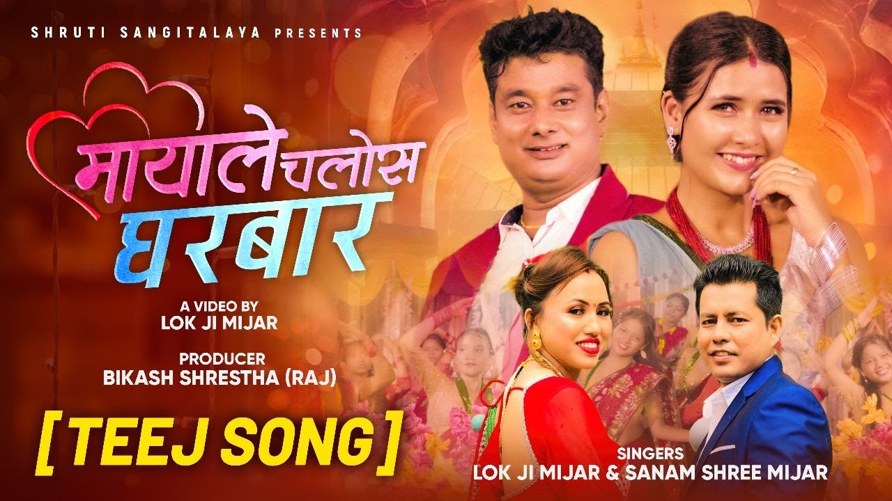 Mayale Chalos Gharbar - New Teej Song 2080 || Bikash Shrestha, Bina Raut, Lok Ji Mijar, Sanam Shree