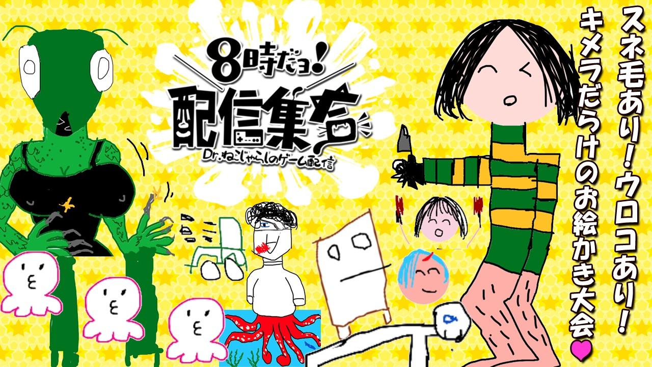 【第88回 参加型ゲーム配信 8時だョ!配信集合】2026年2月28日土曜日 マリオカート8 デラックス第222回大会→スプラトゥーン3 ナワバリ＆サーモンラン→カービィのエアライダー→ピクトセンス他