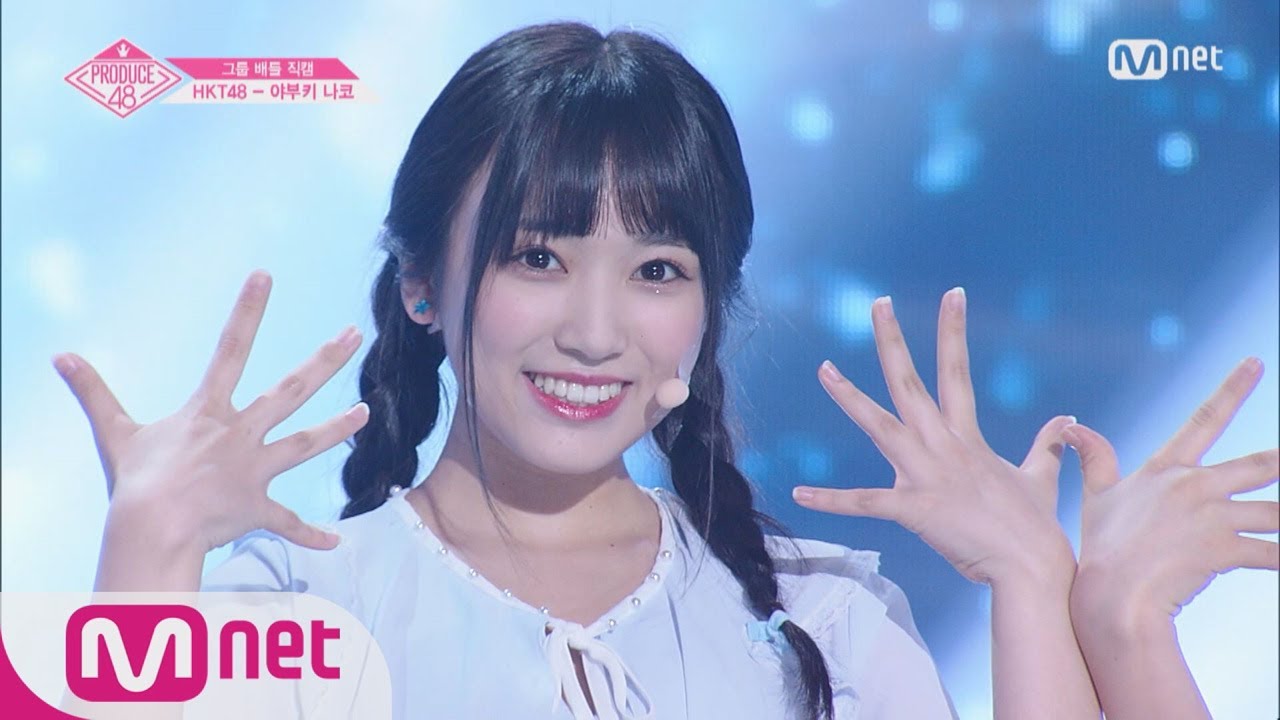 PRODUCE48 [단독/직캠] 일대일아이컨택ㅣ야부키 나코 - 여자친구 ♬귀를 기울이면_2조 @그룹 배틀 180629 EP.3
