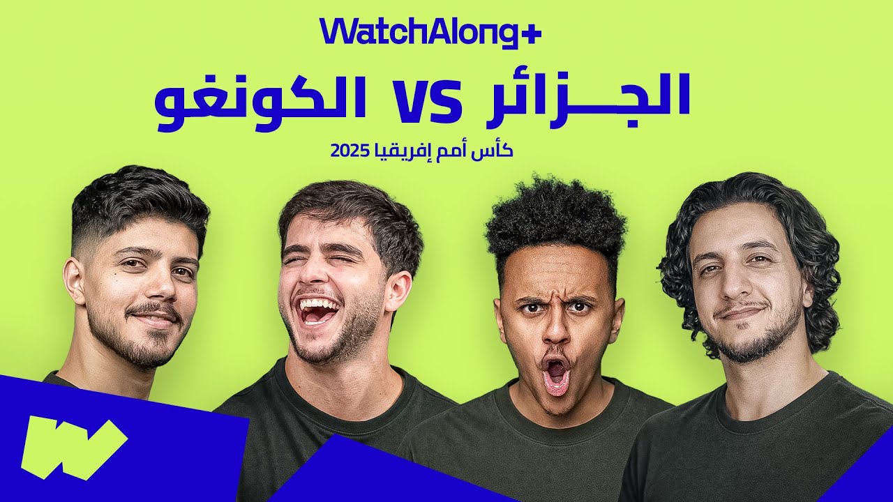 بث مباشر: الجزائر × الكونغو | ثمن نهائي كأس أمم إفريقيا 2025