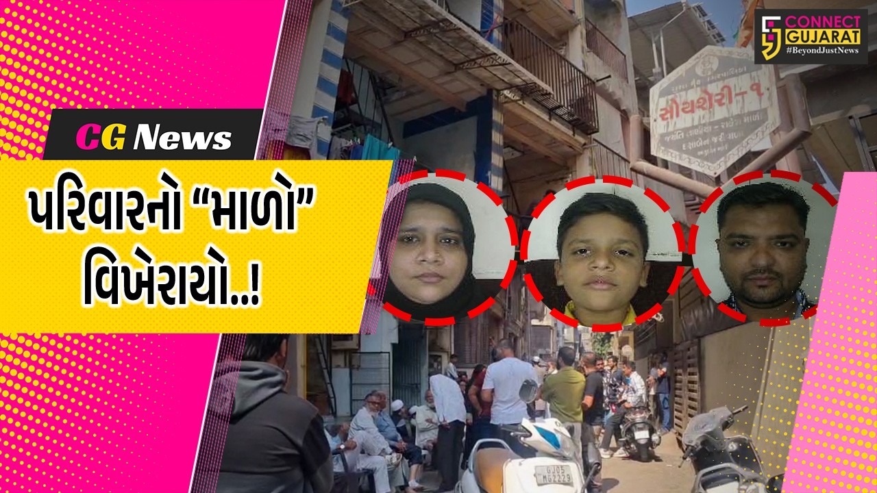સુરત: લાલગેટ વિસ્તારમાં પતિ-પત્ની અને બાળકનું રહસ્યમય મોત, સામૂહિક આપઘાતની તપાસ શરૂ
