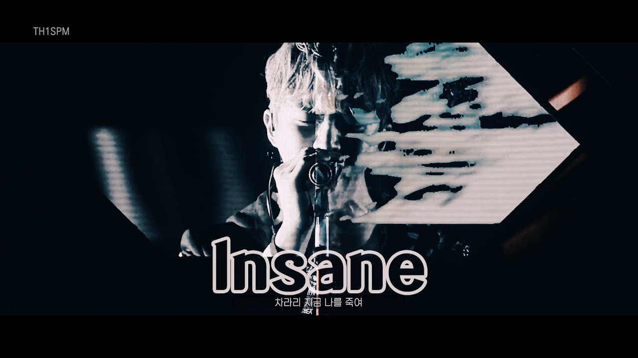 🎧 준호 - Insane 8D (Audio + 화음강조)