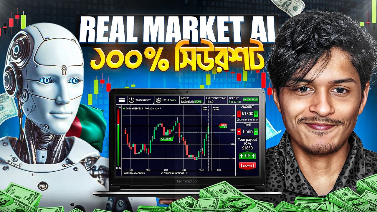 Real Market এ Ai Trading করে আমি আসলেই Shocked!🤯