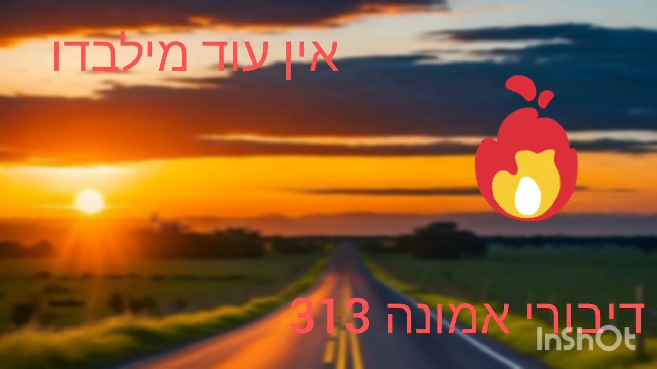 ממשיכים .. רבי נחמן 