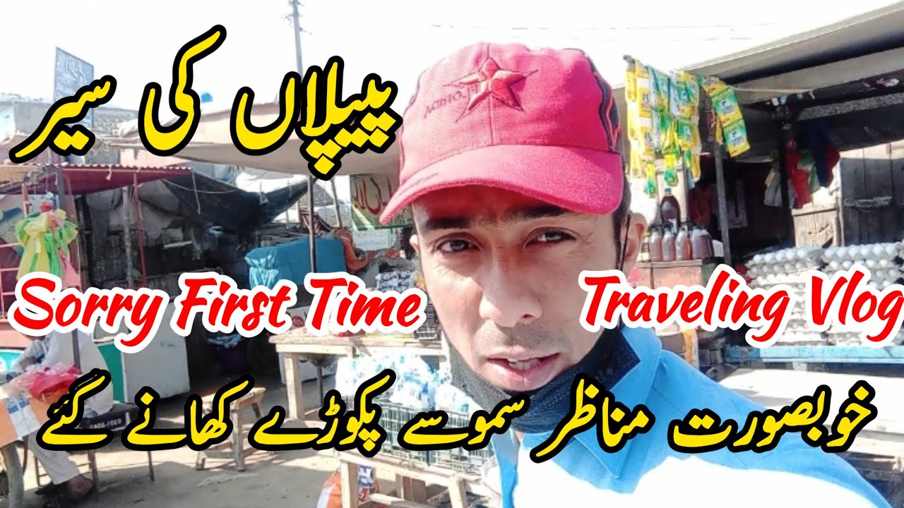 Piplan,Mianwali Visit | پیپلاں کی سیر | Khobsort City Piplan Ka Visit Kia | @TaMePaSSMunDa