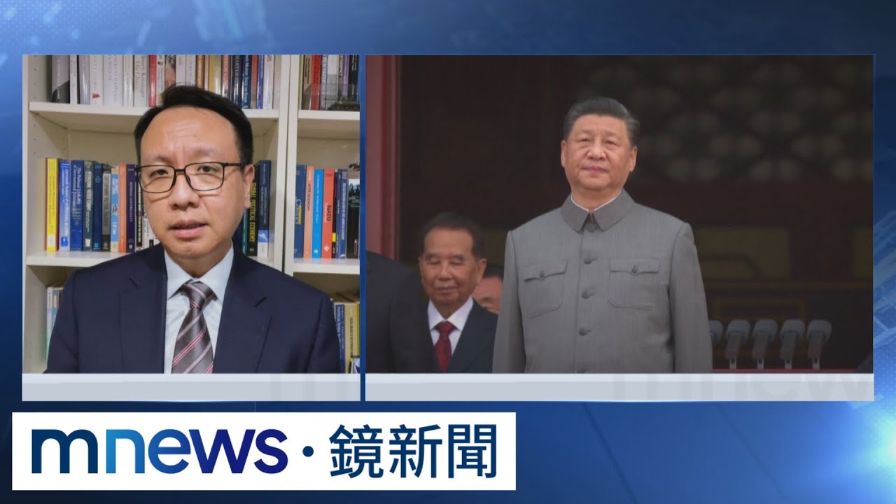 習近平若順利連任　武力犯台機率引發關注　淡江戰略所副教授李大中解析｜#鏡新聞
