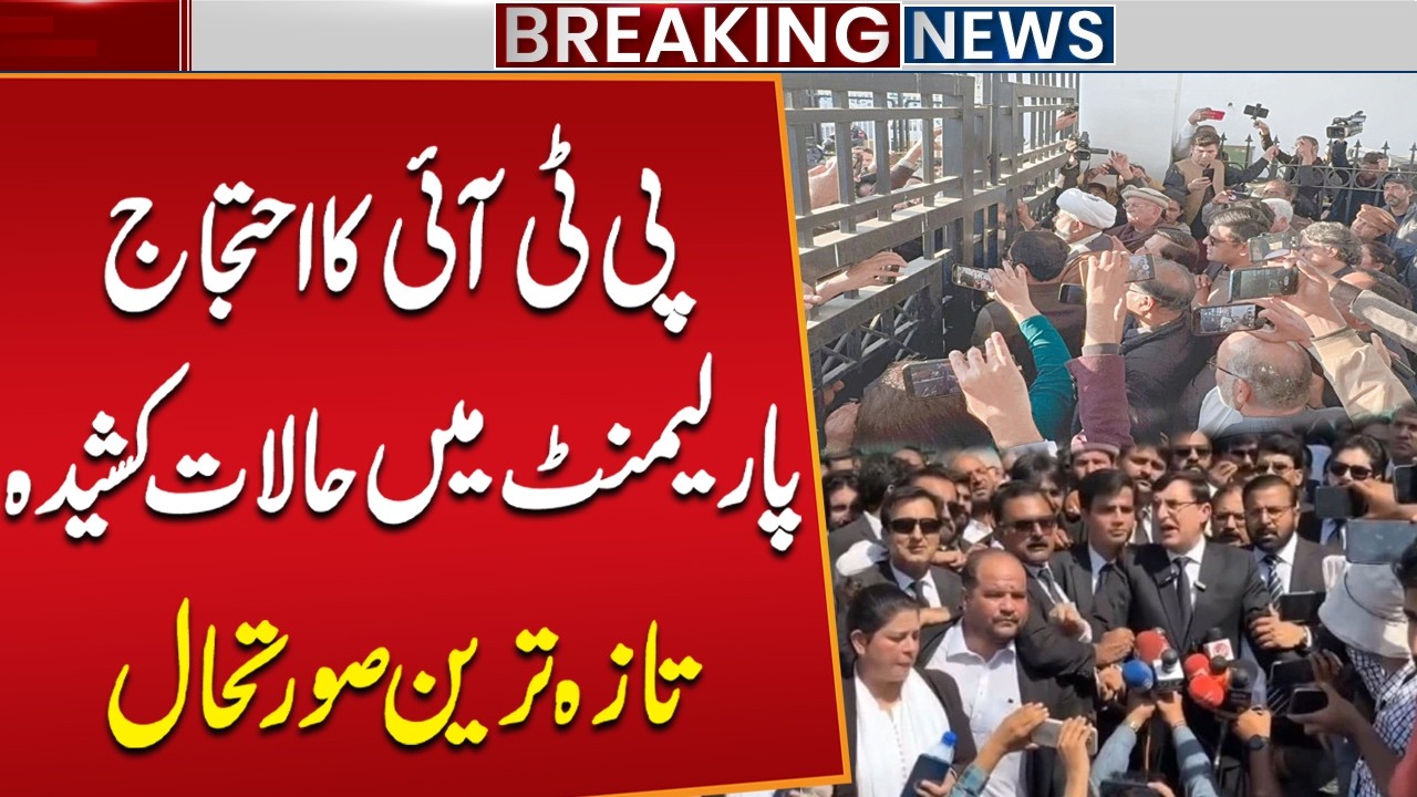 PTI Protest in Parliament | Critical Situation | Imran Khan - PTI | Breaking News | Public News