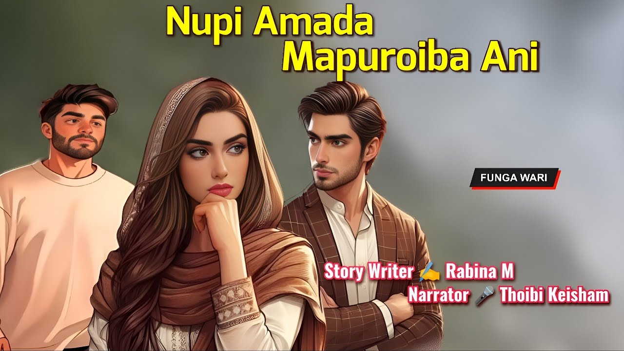 Nupi Amada Mapuroiba Ani || Manipuri Phunga Wari || Record 🎤 Thoibi Keisham || Story ✍️ Rabina M