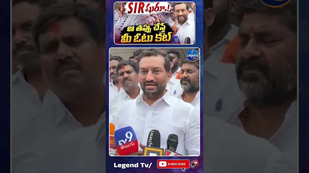 BJP MP Raghunandan Rao About SIR Election Process ||Congress Government ||  @LegendTvin