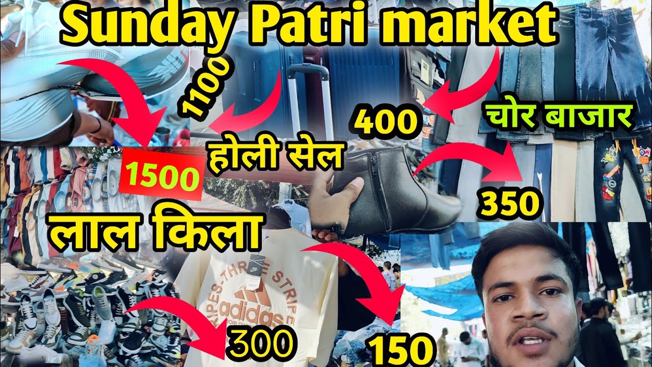 Sandey पटरी मार्केट। चोर बाजार@Hasnenkvlogs001 