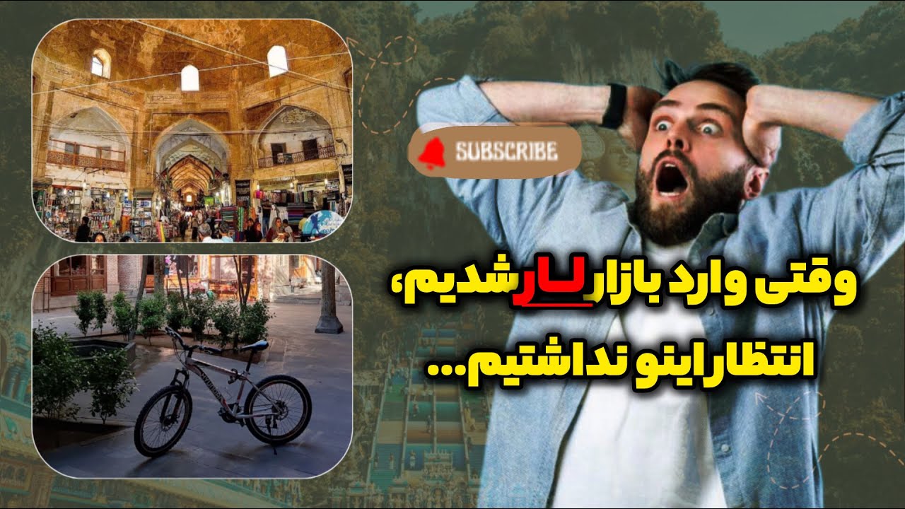 بازارگردی در لار! اینجا چی پیدا می‌شه؟ 🏺🛍️