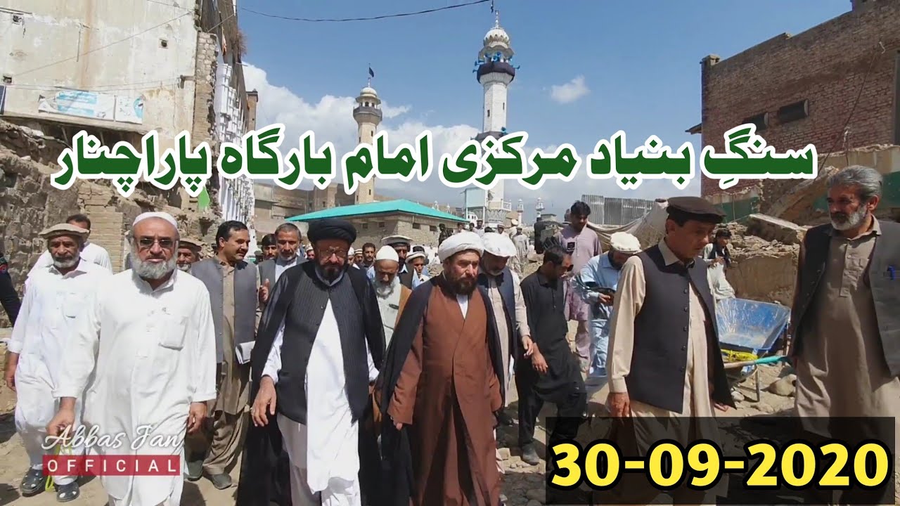 Foundation stone Ceremony of Markazi Imam Bargah Parachinar