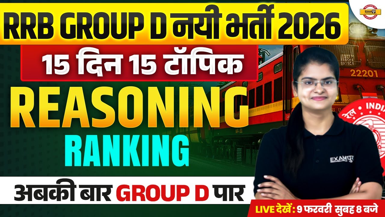RRB GROUP D REASONING CLASS 2026 | ranking | RRB GROUP D REASONING PRACTICE SET -PREETI MAM