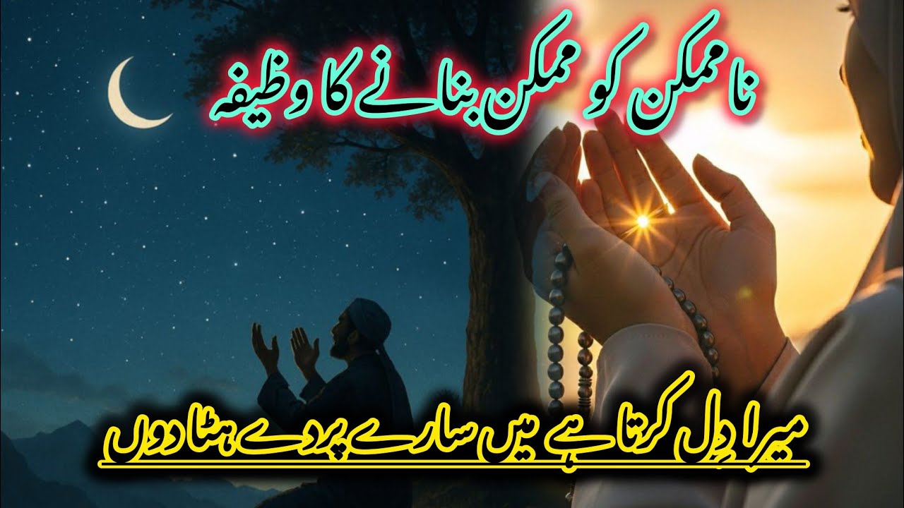 Iftaar Kay Waqt Ko Cash Krain | Mushkil  Or Na mumkin Dua Mangain | Allah  Perday Hatta Daita Hai|