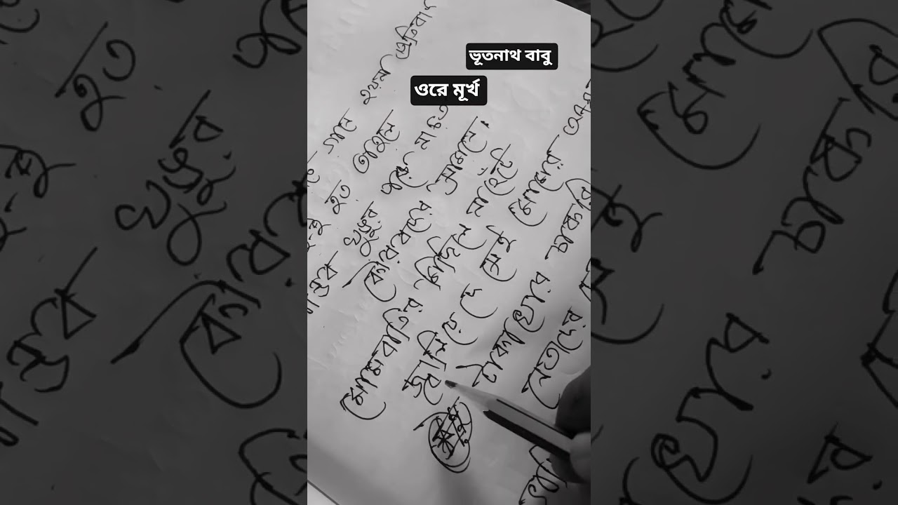 A Poem against the Corruption in West Bengal #shorts #westbengalnews
